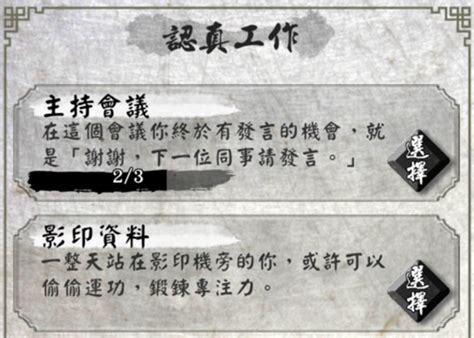 打工英雄傳2暗語|5年文武双全攻略【打工英雄传吧】